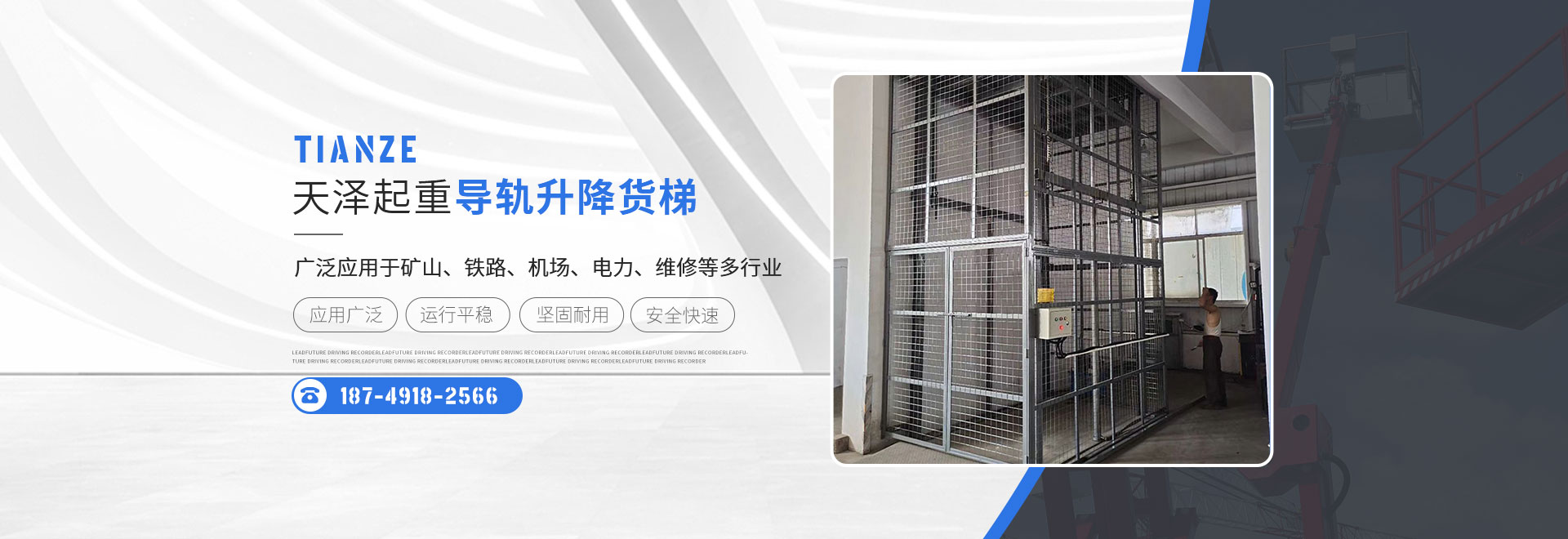 河南天泽起重设备有限公司