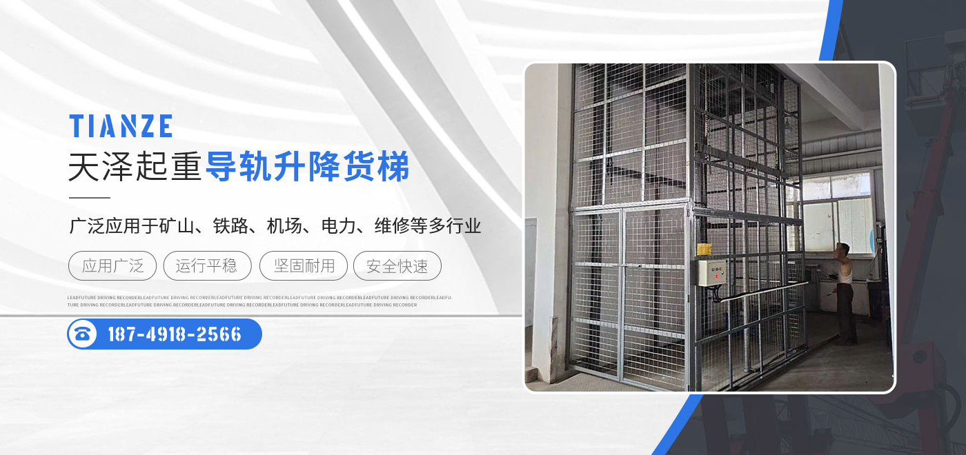 河南天泽起重设备有限公司